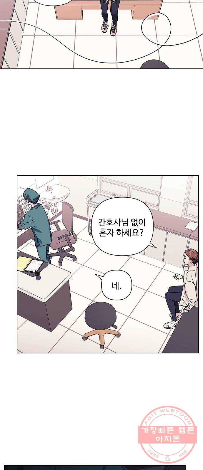 구사일생 로맨스 11화 41