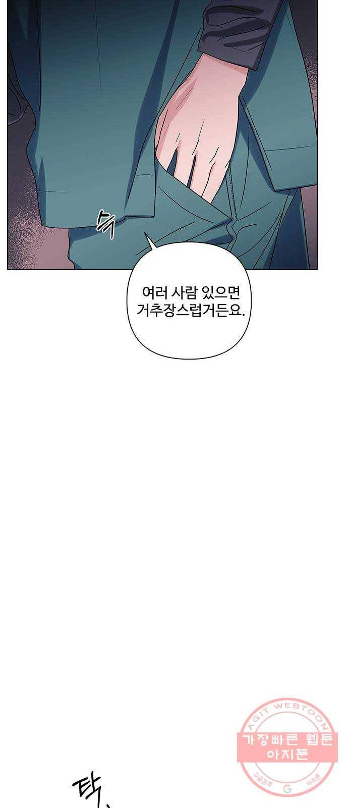 구사일생 로맨스 11화 42