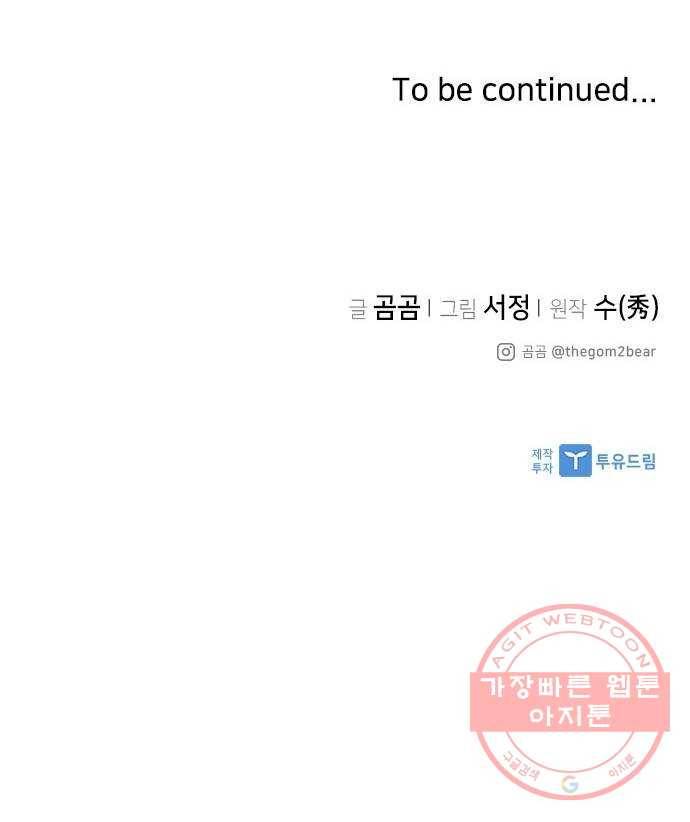 구사일생 로맨스 11화 48