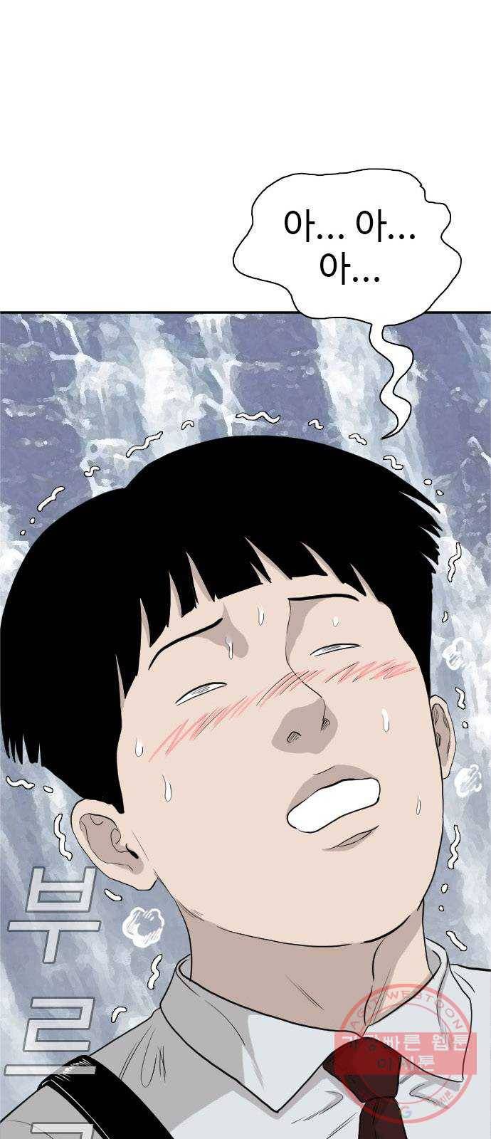 나쁜사람 72화 1
