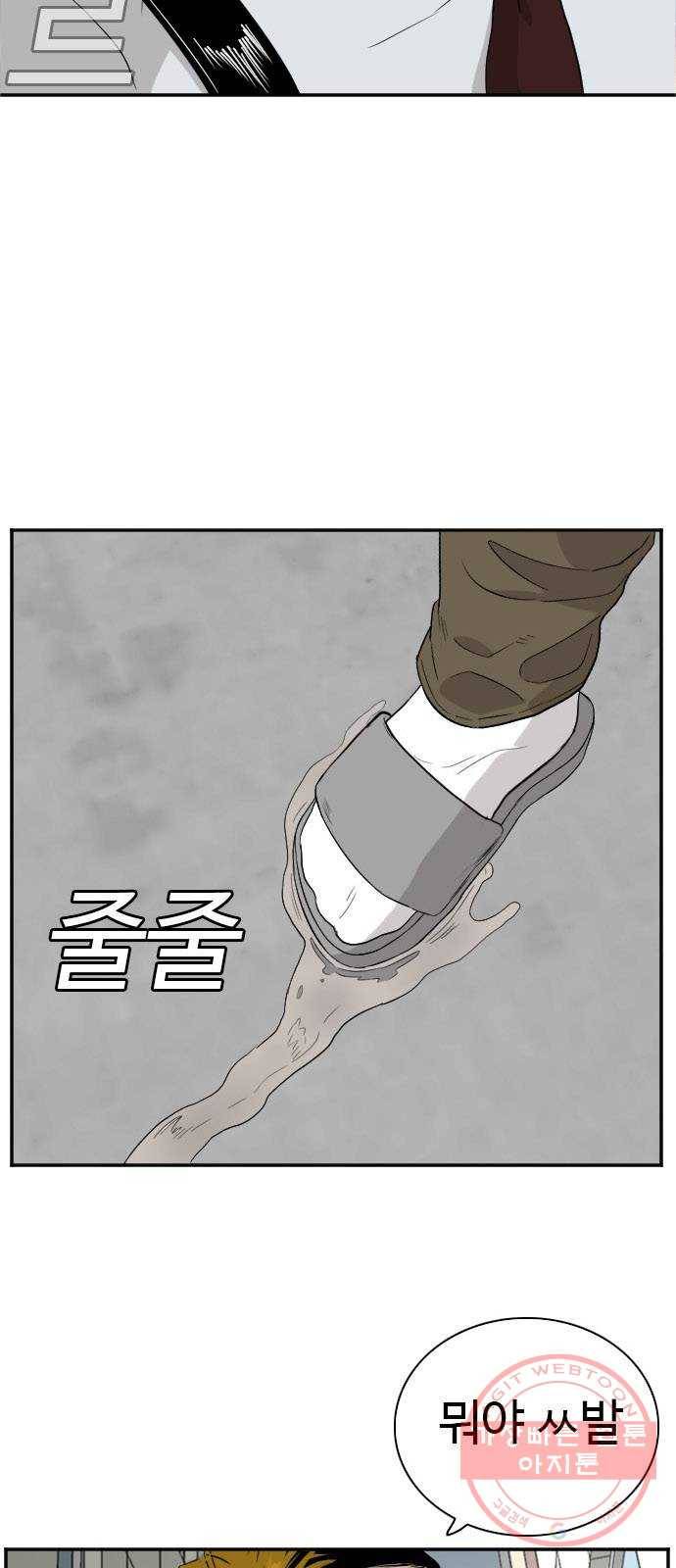 나쁜사람 72화 2