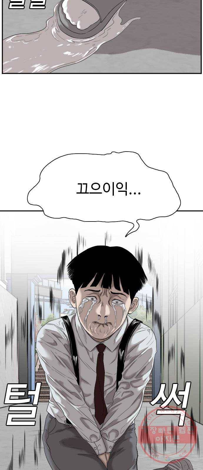 나쁜사람 72화 5