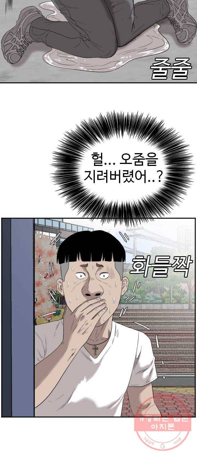 나쁜사람 72화 6