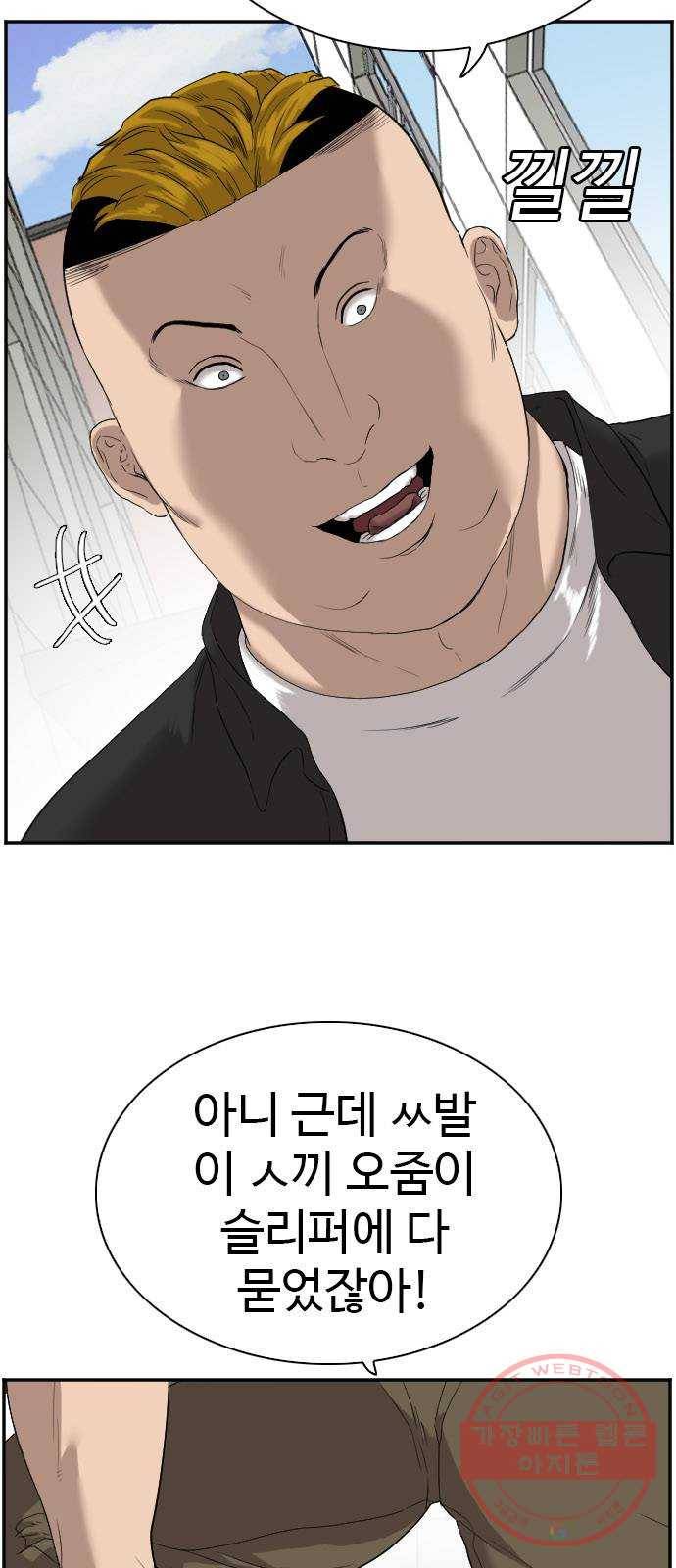 나쁜사람 72화 8