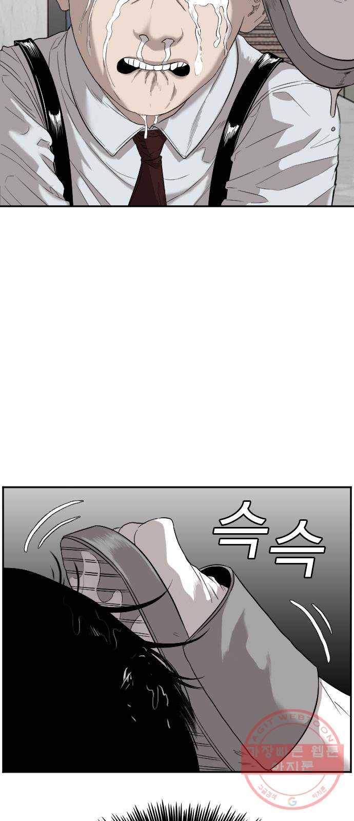 나쁜사람 72화 10