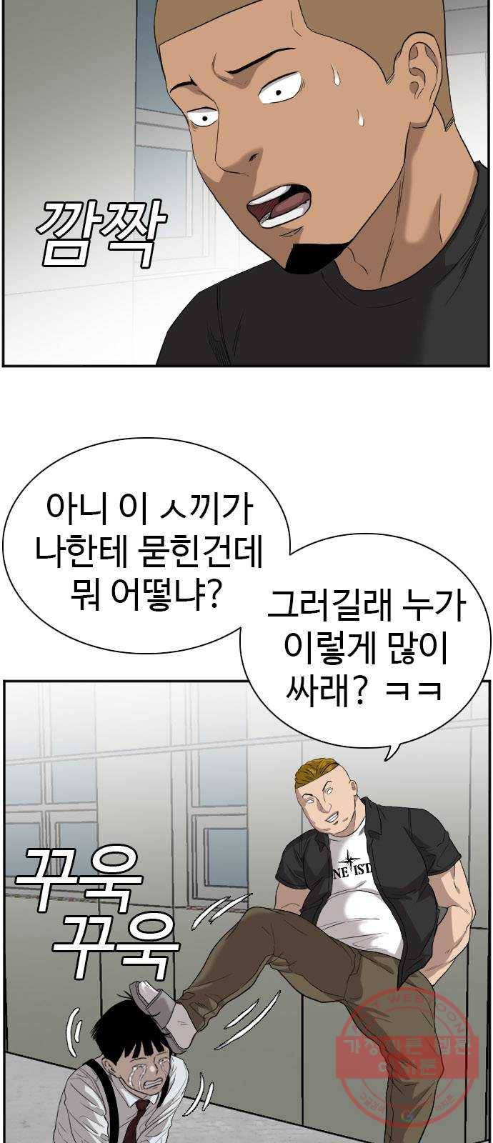나쁜사람 72화 12