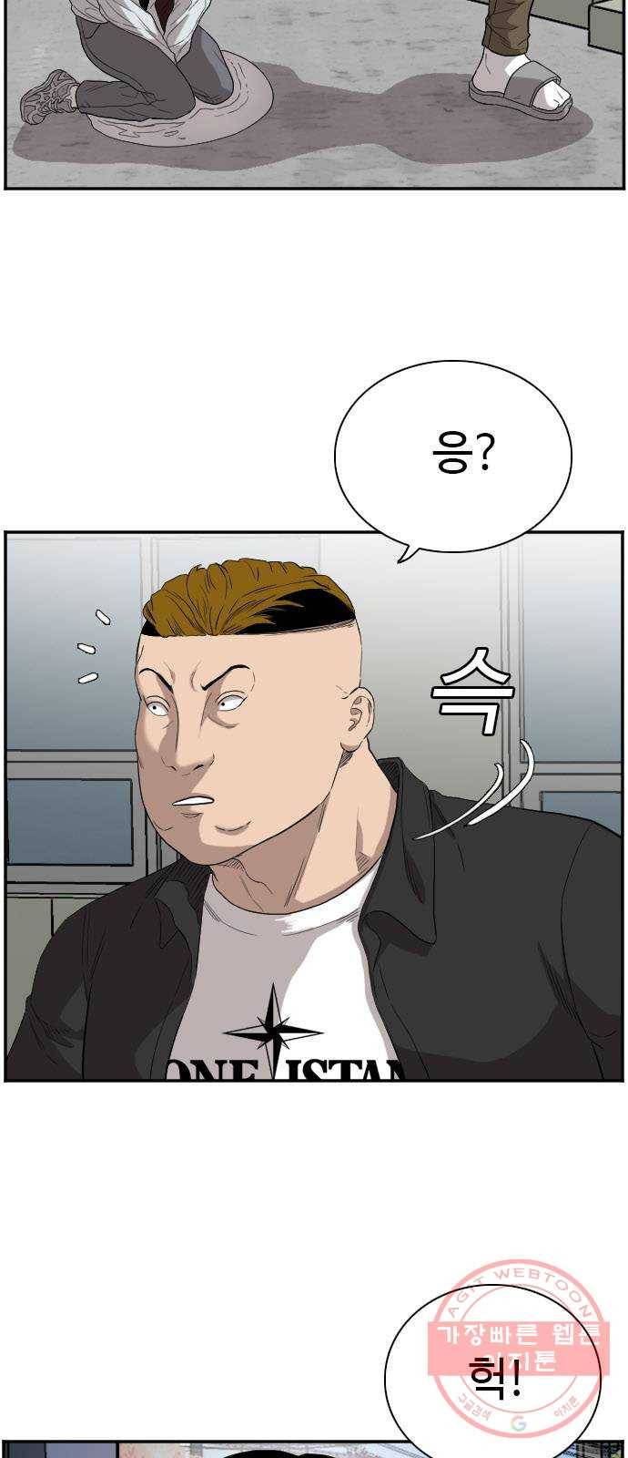 나쁜사람 72화 13