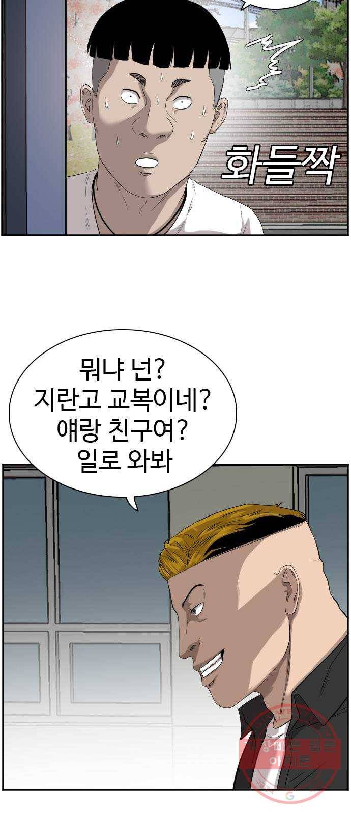 나쁜사람 72화 14