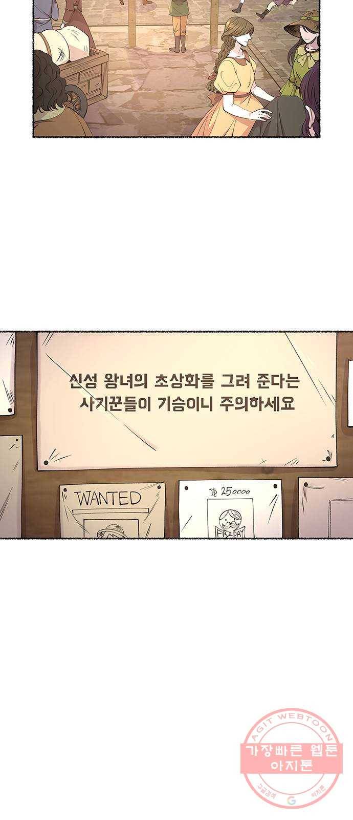 마른 가지에 바람처럼 66화 물들어가는 (2) 2