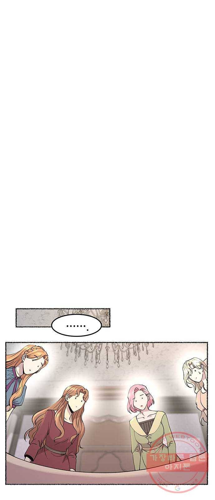 마른 가지에 바람처럼 66화 물들어가는 (2) 8