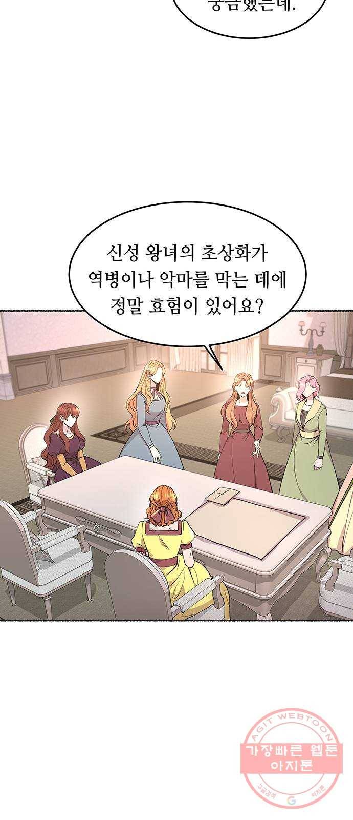 마른 가지에 바람처럼 66화 물들어가는 (2) 16
