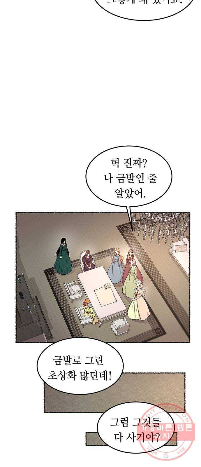 마른 가지에 바람처럼 66화 물들어가는 (2) 22