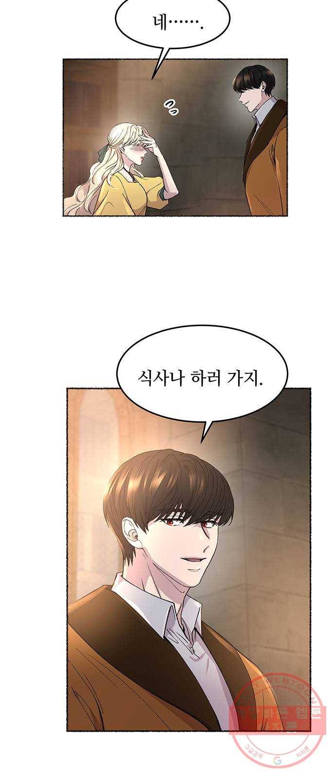 마른 가지에 바람처럼 66화 물들어가는 (2) 32