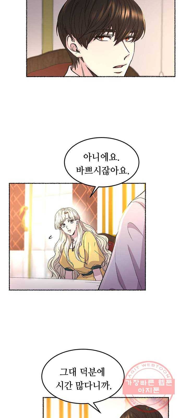 마른 가지에 바람처럼 66화 물들어가는 (2) 36
