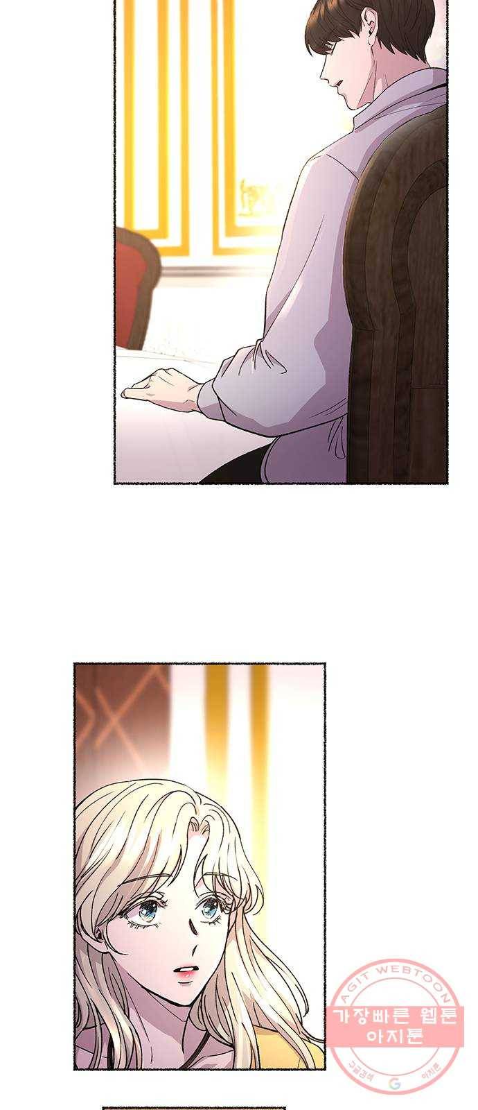 마른 가지에 바람처럼 66화 물들어가는 (2) 37