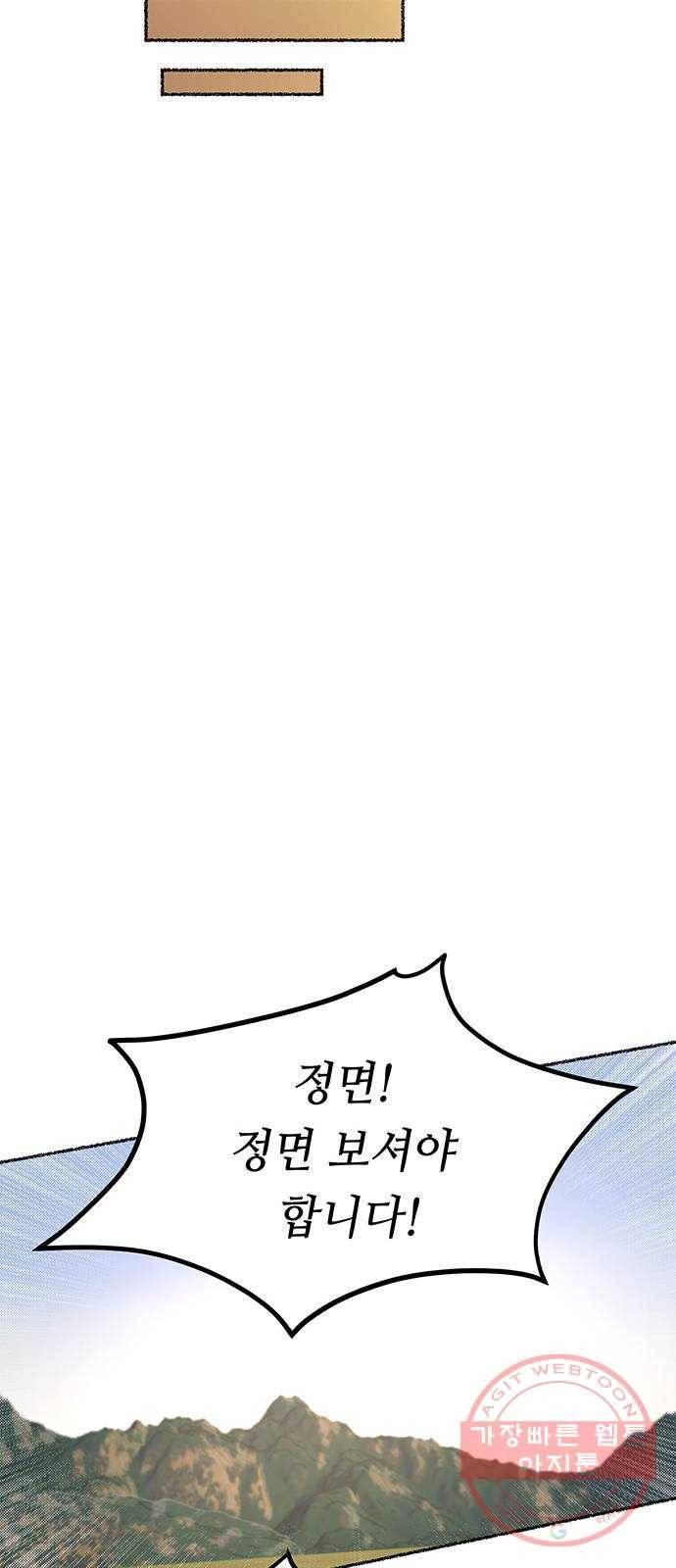마른 가지에 바람처럼 66화 물들어가는 (2) 38