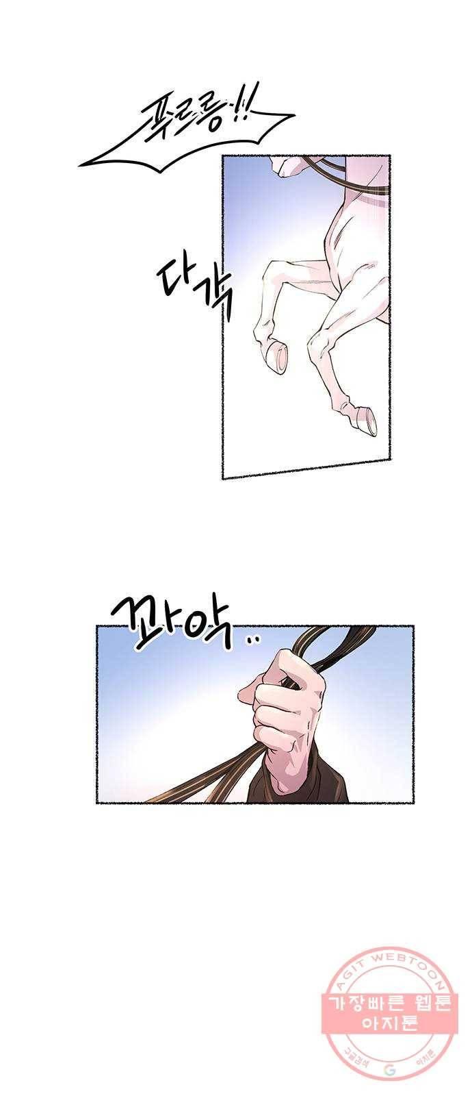 마른 가지에 바람처럼 66화 물들어가는 (2) 41