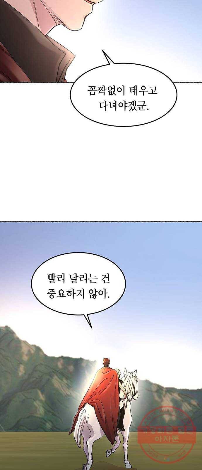 마른 가지에 바람처럼 66화 물들어가는 (2) 43