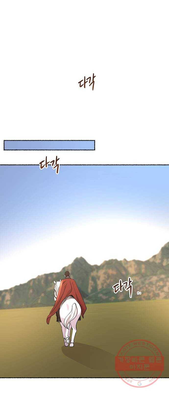 마른 가지에 바람처럼 66화 물들어가는 (2) 49