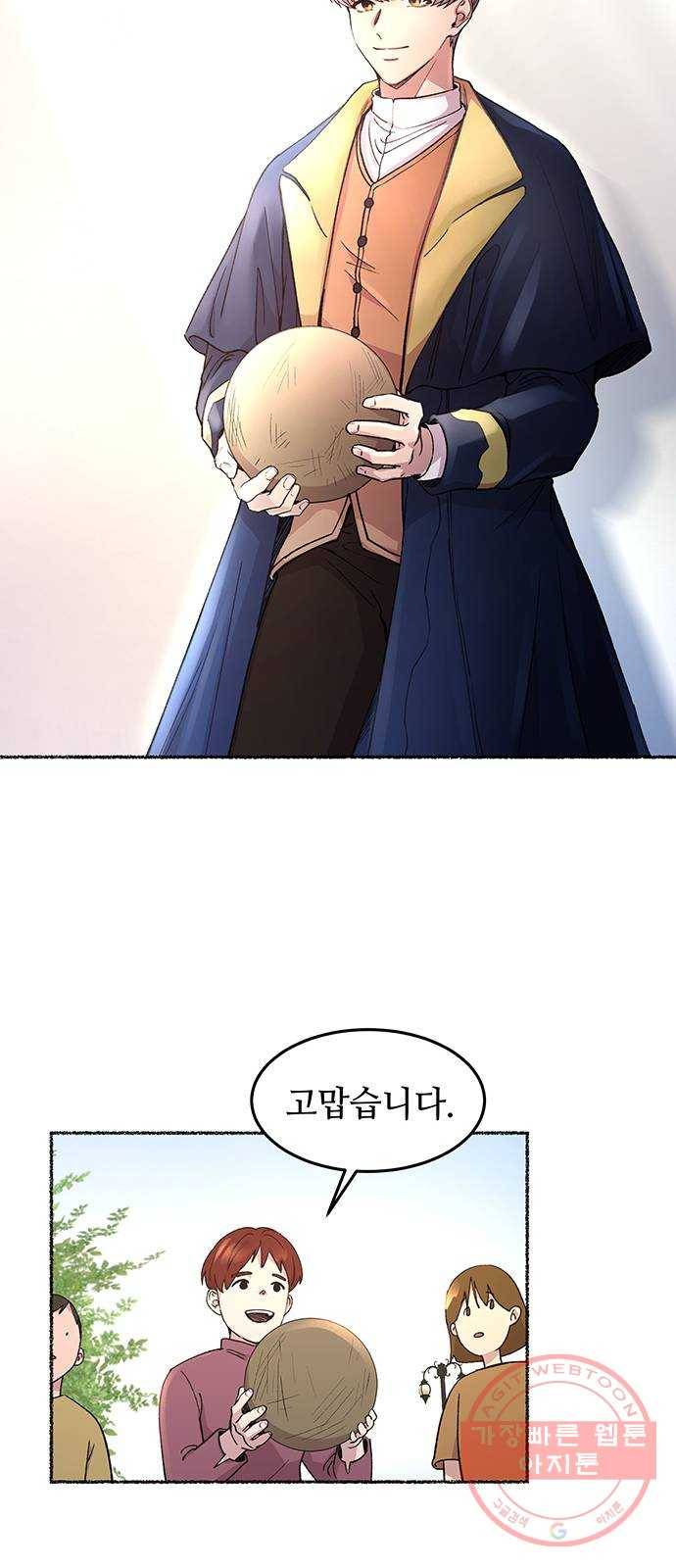 마른 가지에 바람처럼 66화 물들어가는 (2) 55