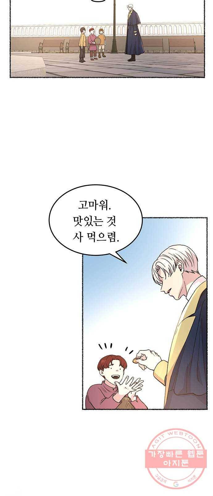 마른 가지에 바람처럼 66화 물들어가는 (2) 57