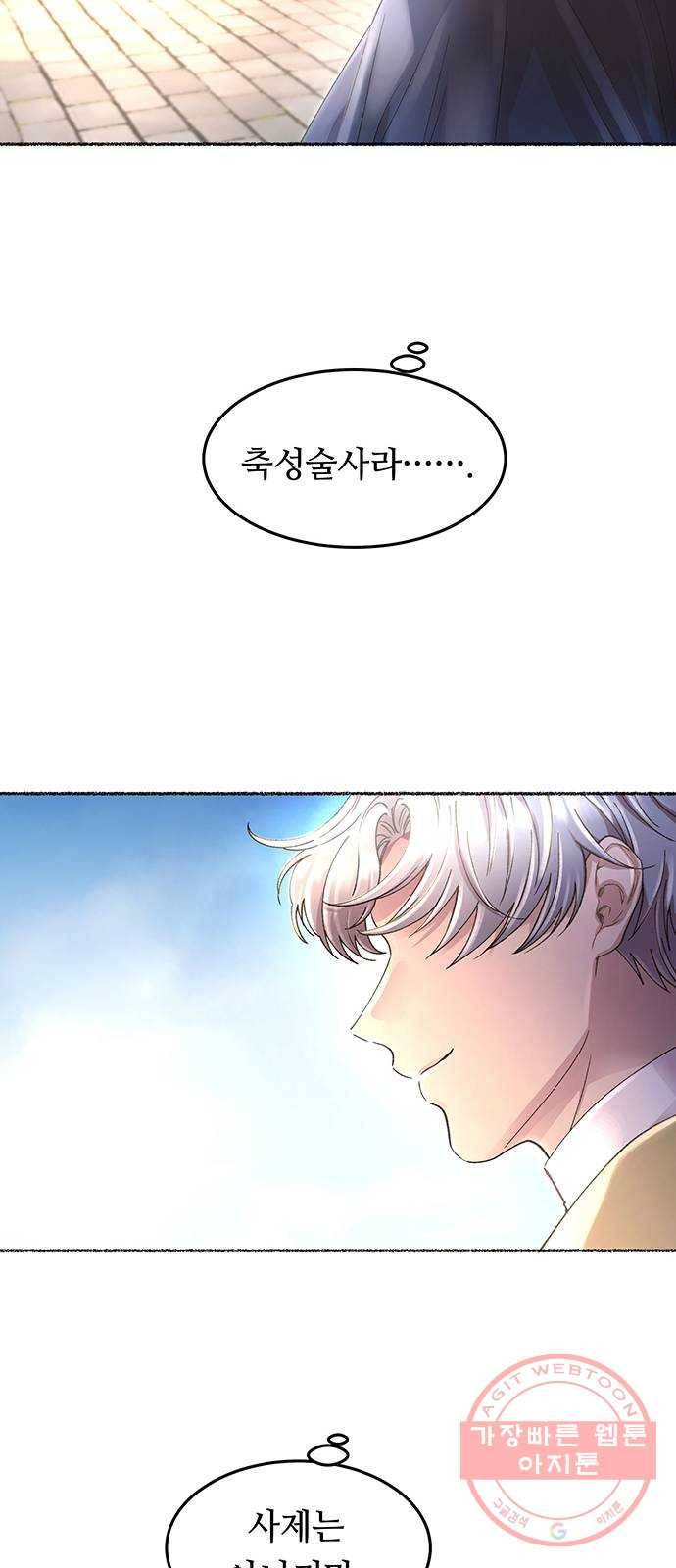 마른 가지에 바람처럼 66화 물들어가는 (2) 59