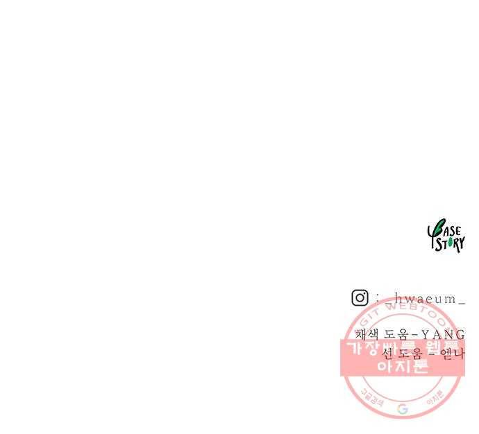 마른 가지에 바람처럼 66화 물들어가는 (2) 61