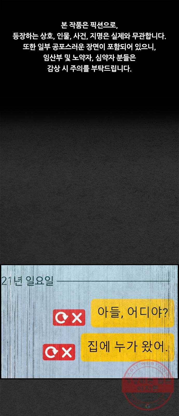 밤낚시 17화 1