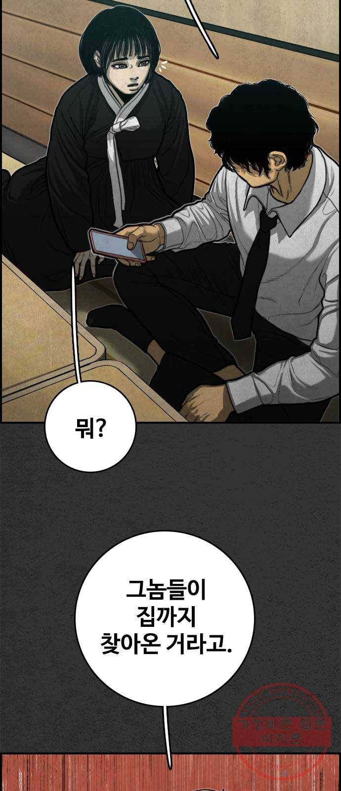 밤낚시 17화 3