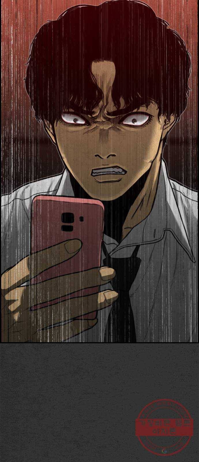밤낚시 17화 4