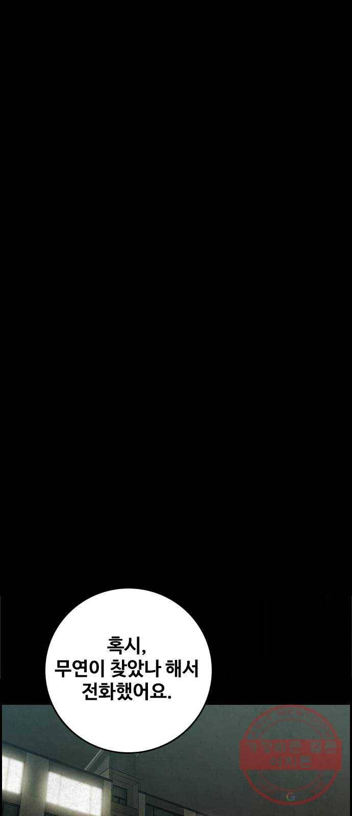 밤낚시 17화 6