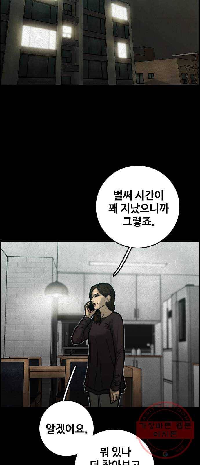 밤낚시 17화 7