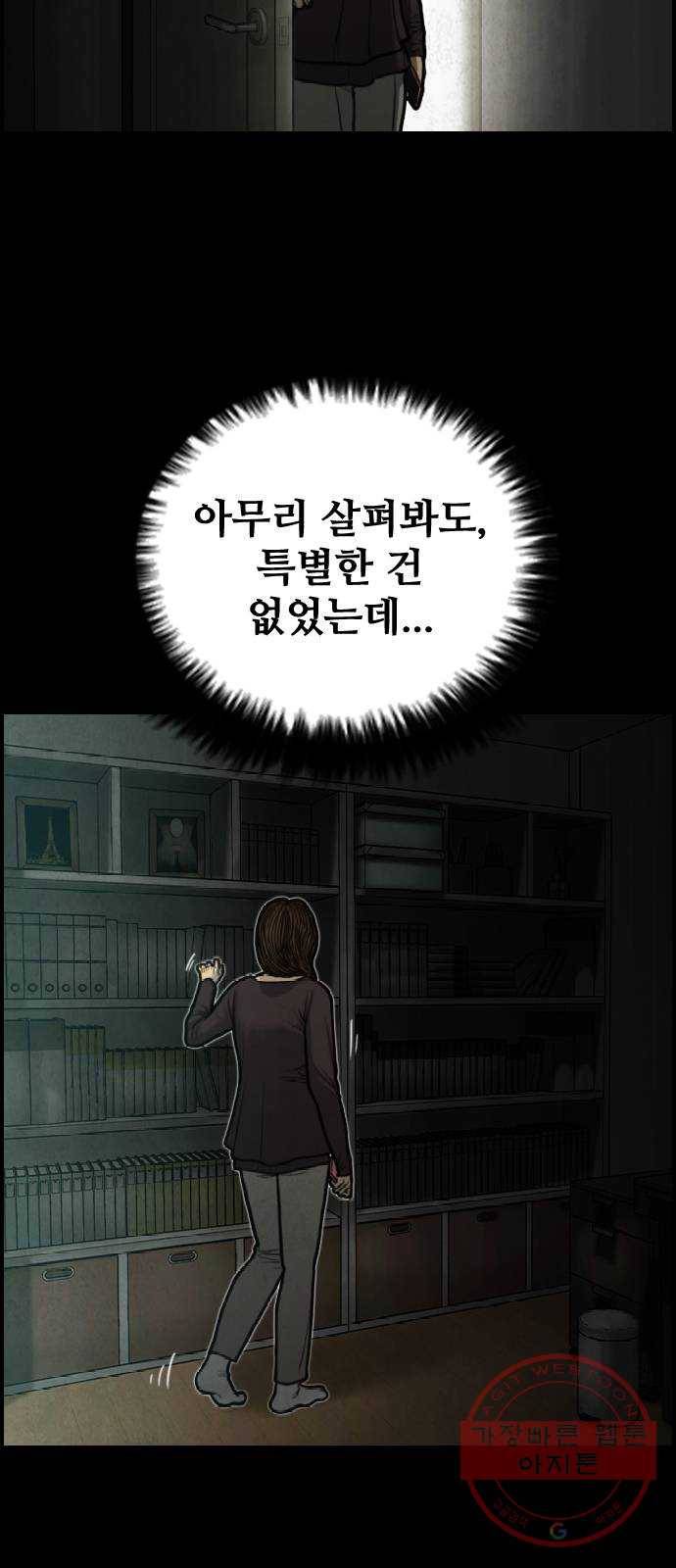 밤낚시 17화 10