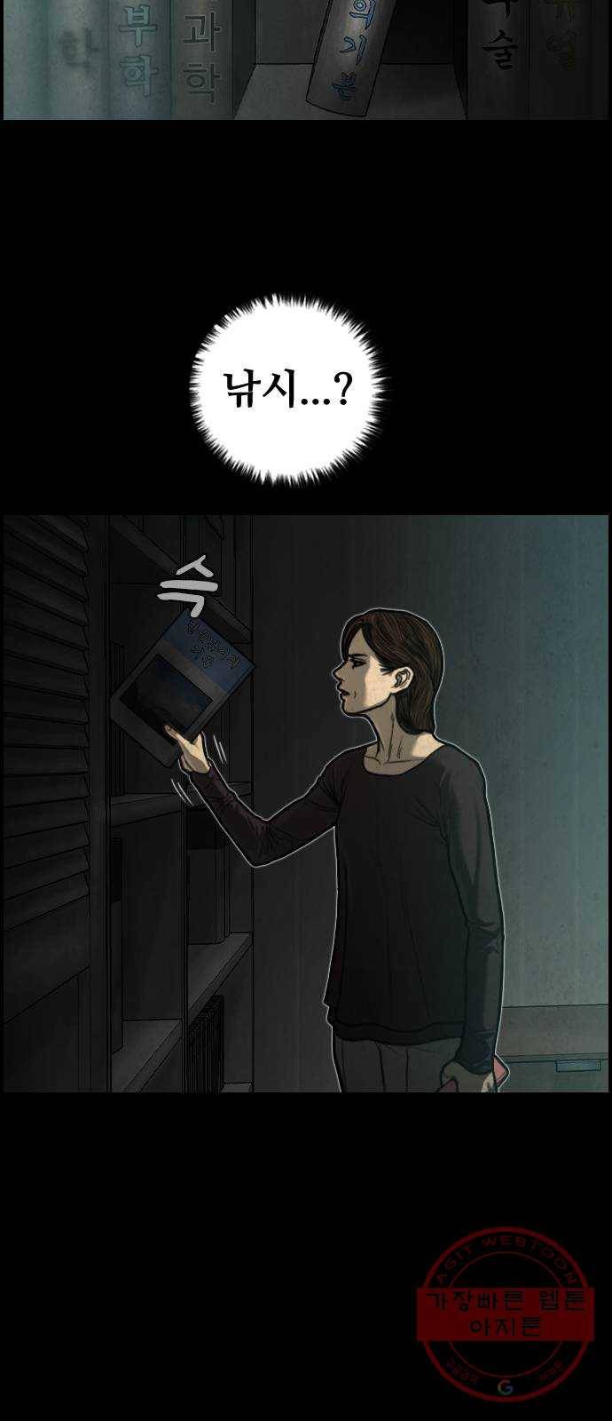 밤낚시 17화 12