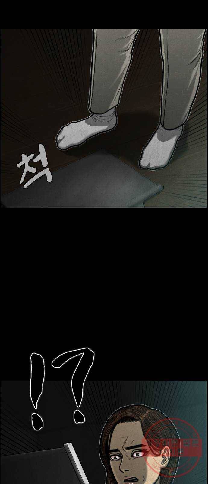 밤낚시 17화 13