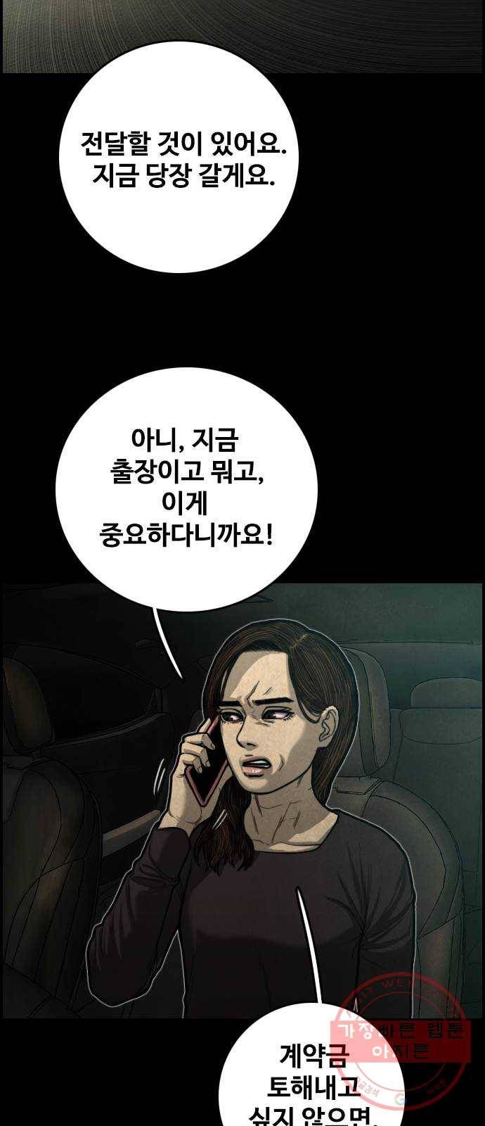 밤낚시 17화 15
