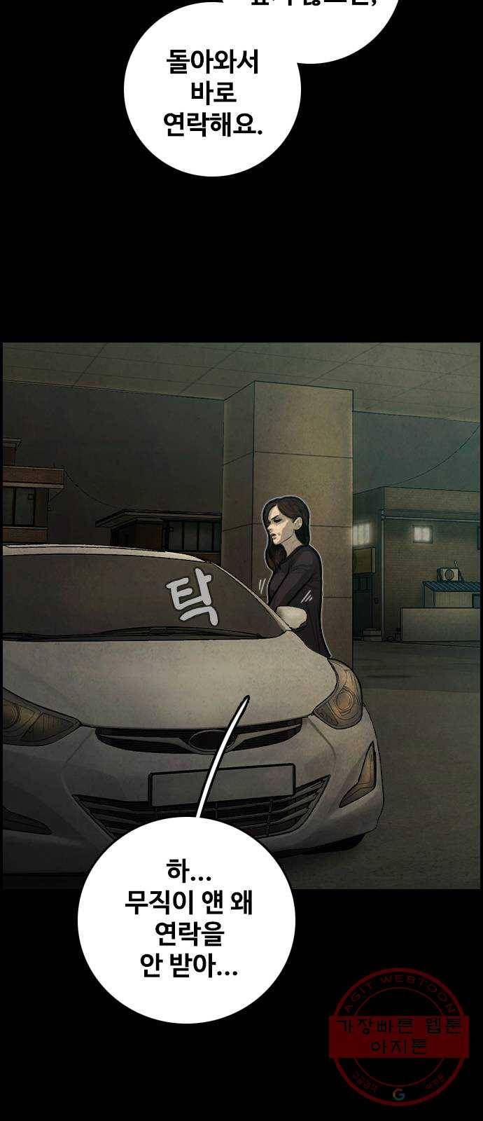 밤낚시 17화 16