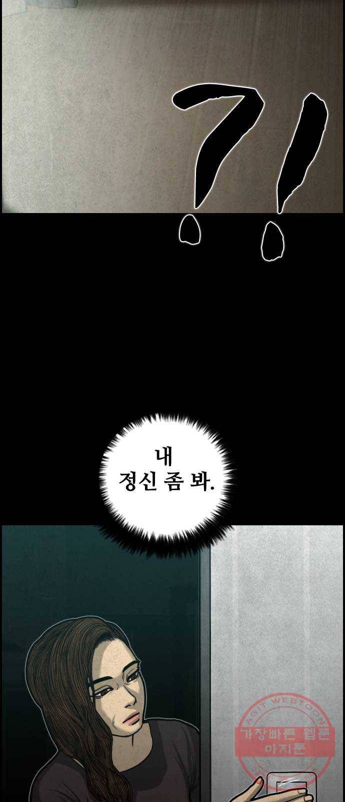 밤낚시 17화 20