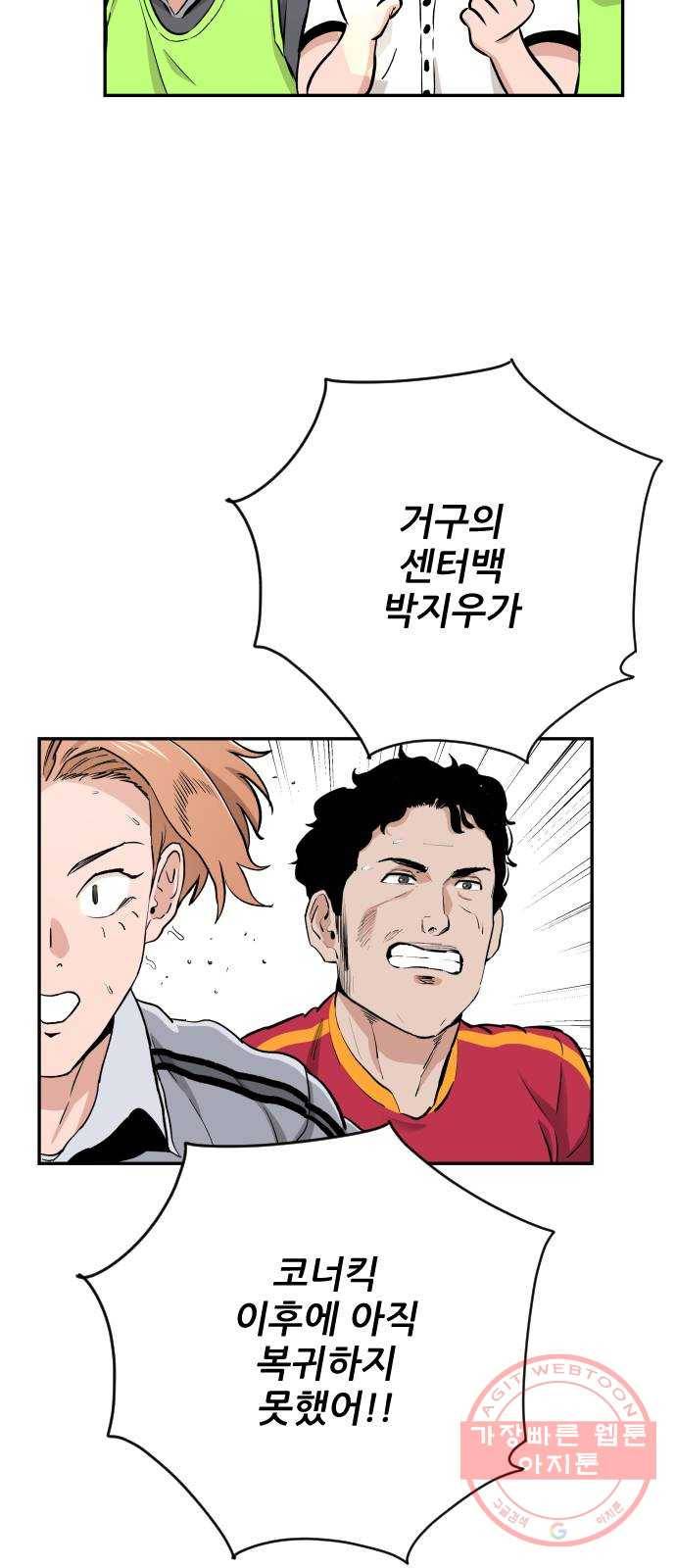 빌드업 71화 3