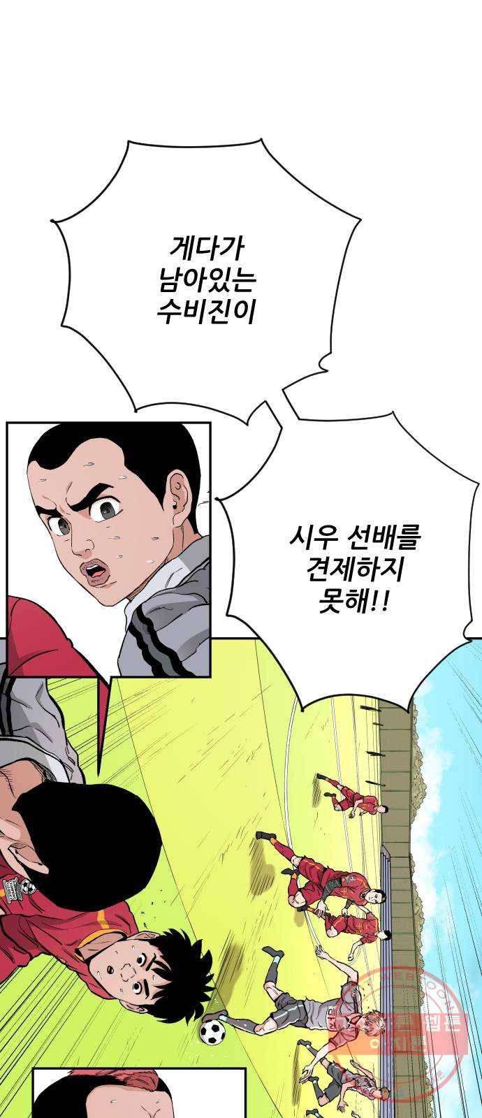 빌드업 71화 4