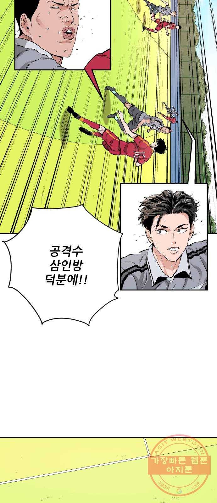 빌드업 71화 5