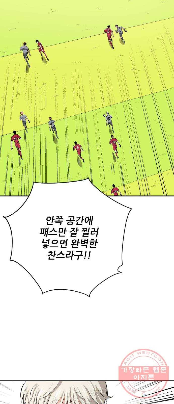 빌드업 71화 6