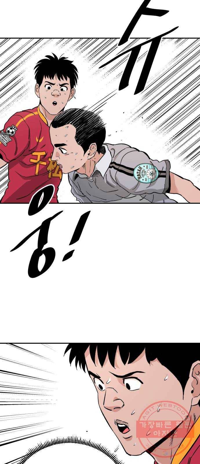빌드업 71화 8