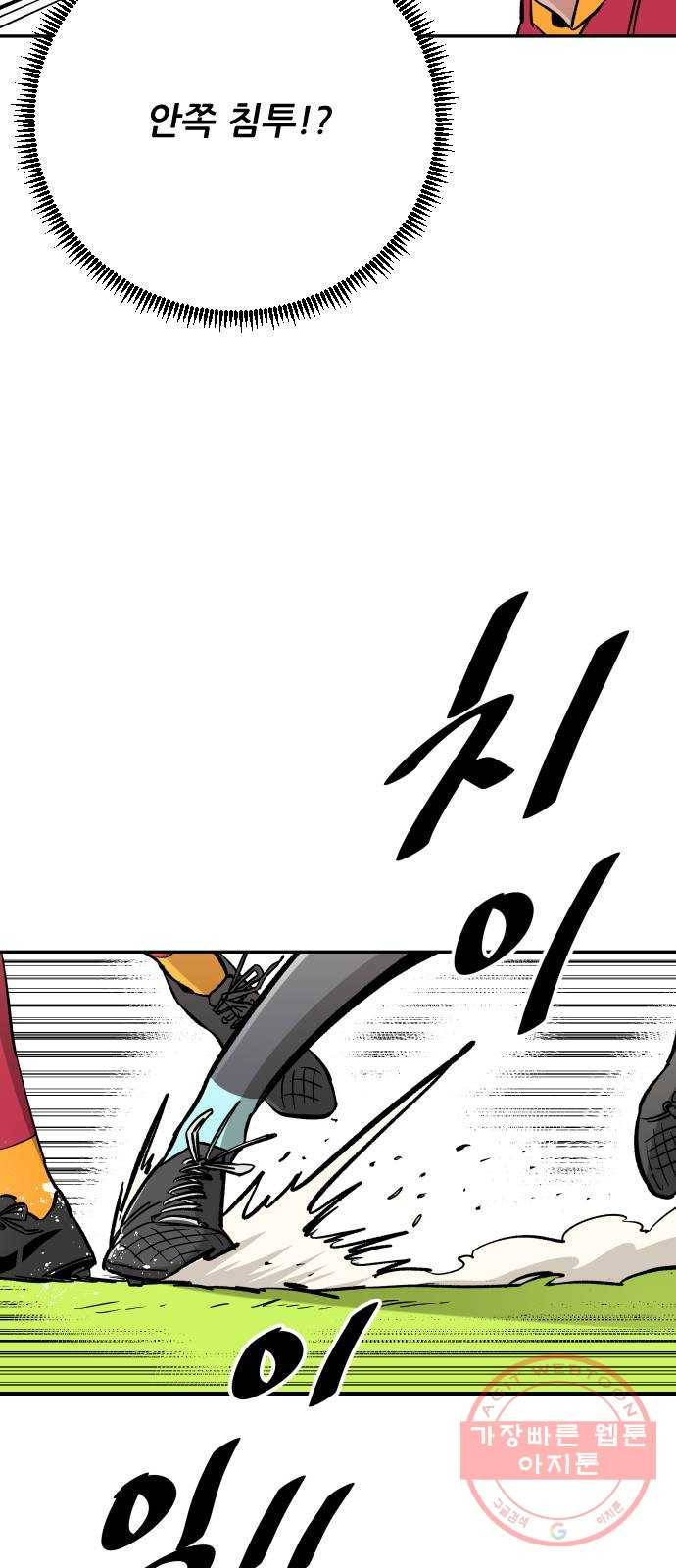 빌드업 71화 9