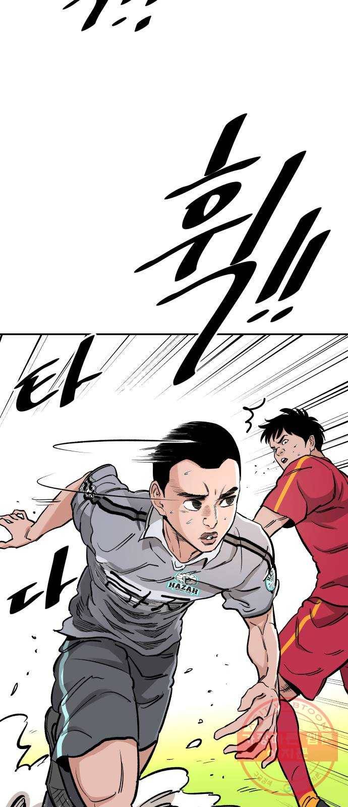빌드업 71화 10