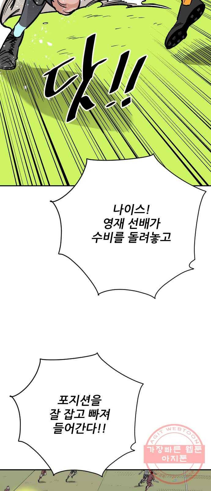 빌드업 71화 11