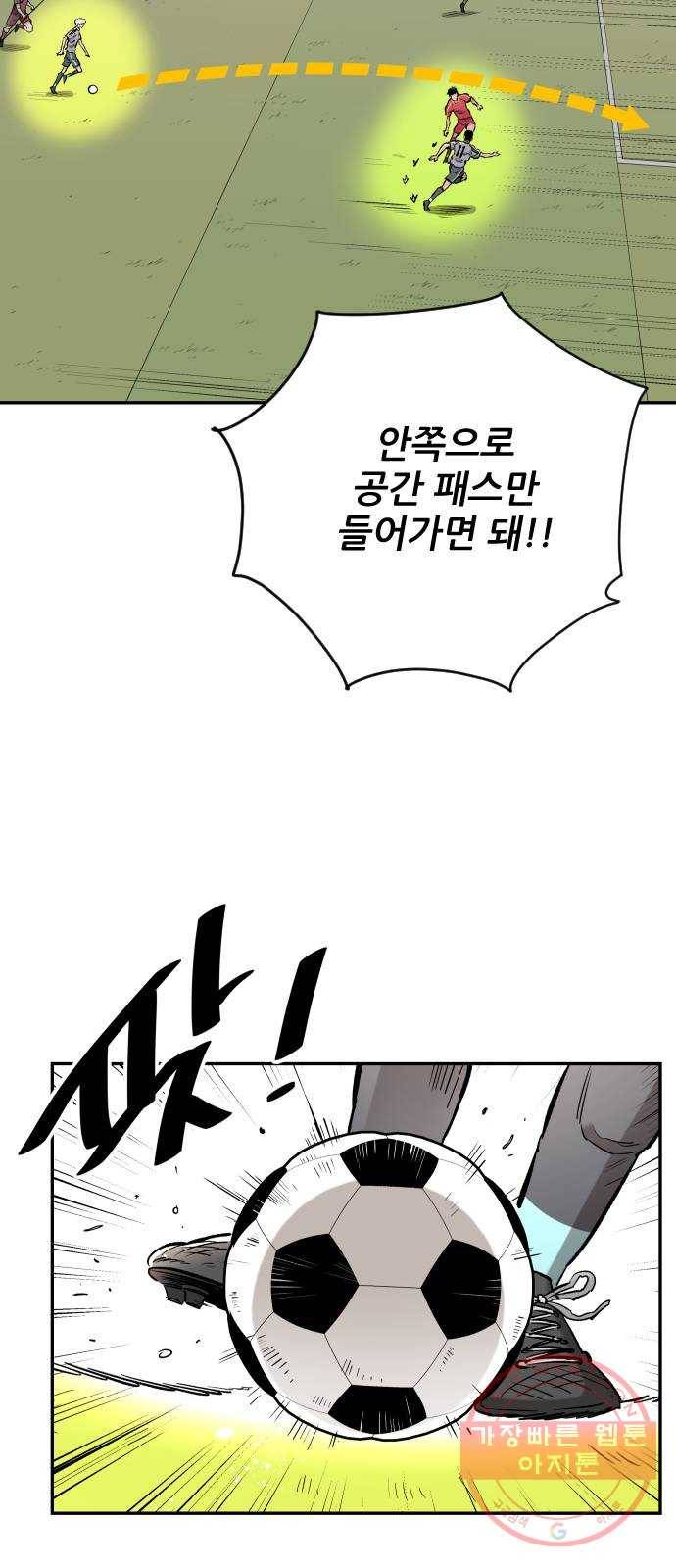 빌드업 71화 12