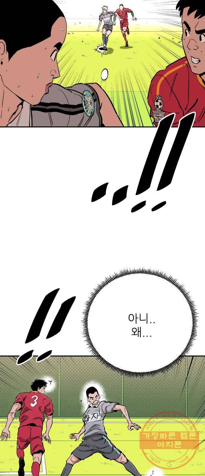빌드업 71화 14