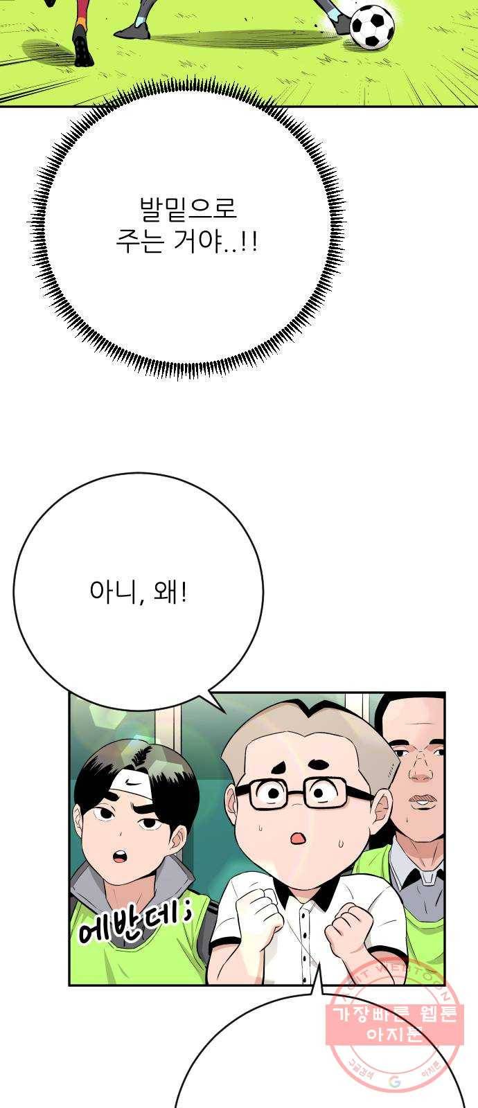 빌드업 71화 15