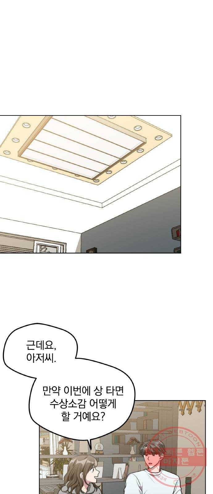 속보입니다 63화 1